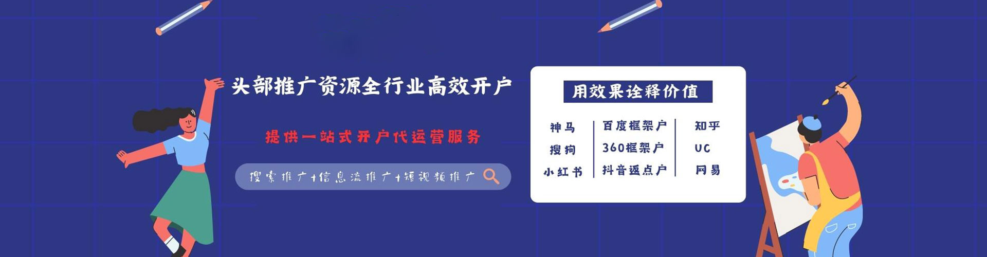 玉龙百度竞价包年