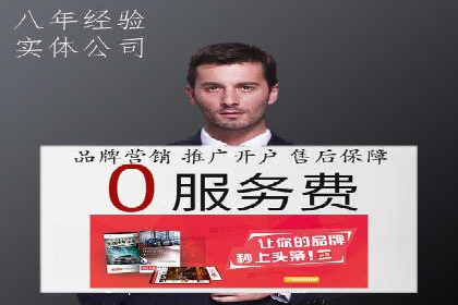返点政策推动下的百度推广新趋势